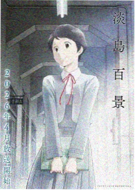 咒术回战第三季